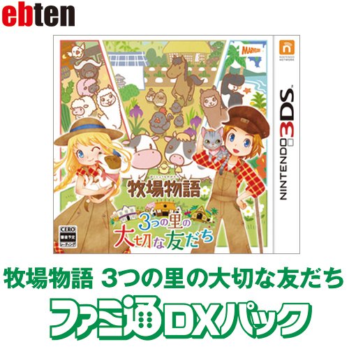 Amazon | 【Amazon.co.jpエビテン限定】【数量限定】牧場物語 3